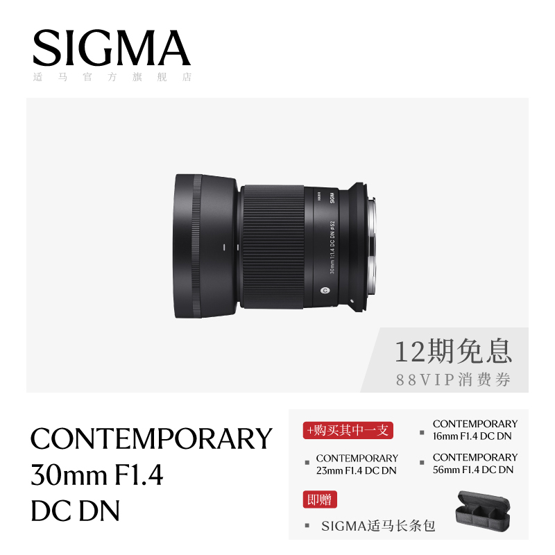 12ϢSigma30mm F1.4 DC DN뻭Ȧ񶨽ͷٷʵ1999Ԫ