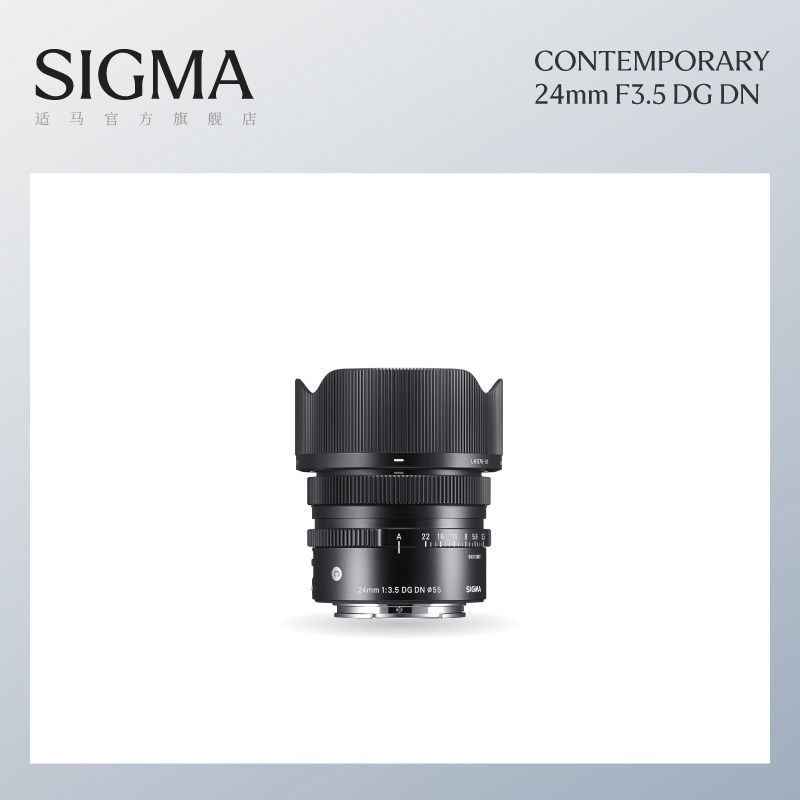 Sigma适马24mm F3.5 DG DN 全画幅大光圈广角人文微单镜头1:2近摄