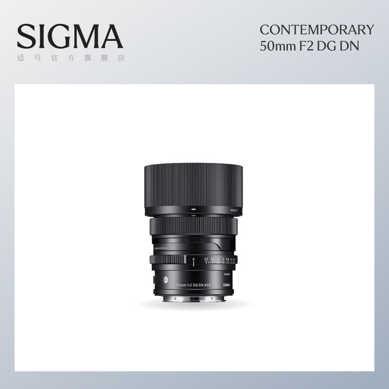 Sigma适马50mm F2 DG DN 全画幅定焦大光圈人像微