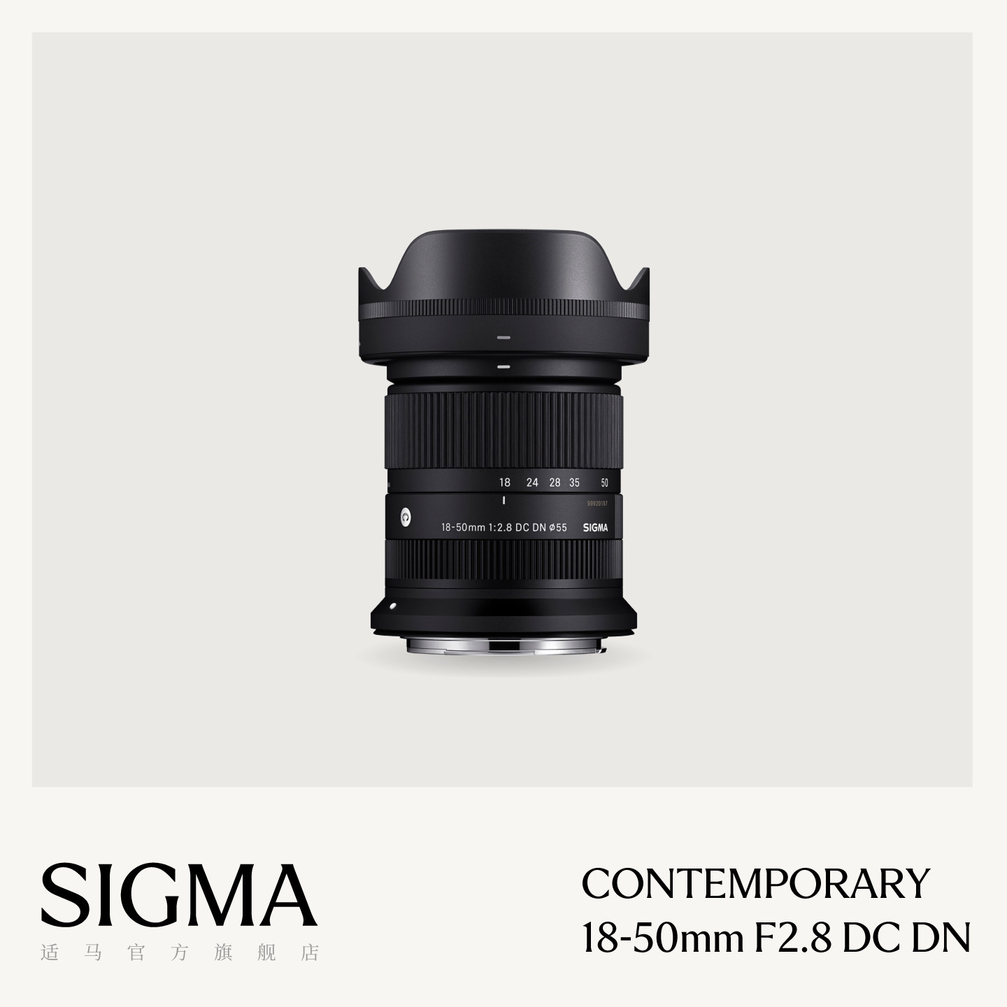 Sigma适马18-50mm F2.8 DC DN 半幅标准变焦富士索尼佳能人像镜头