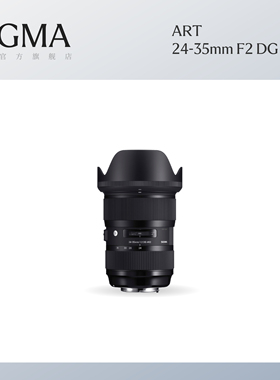 Sigma适马 24-35mm F2 DG HSM 全画幅恒定大光圈变焦单反标准镜头