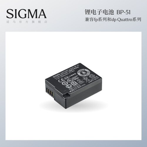 适马dpQfp系列相机专用原装电池