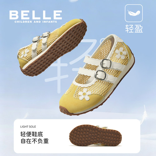 百丽官方正品女童玛丽珍凉鞋