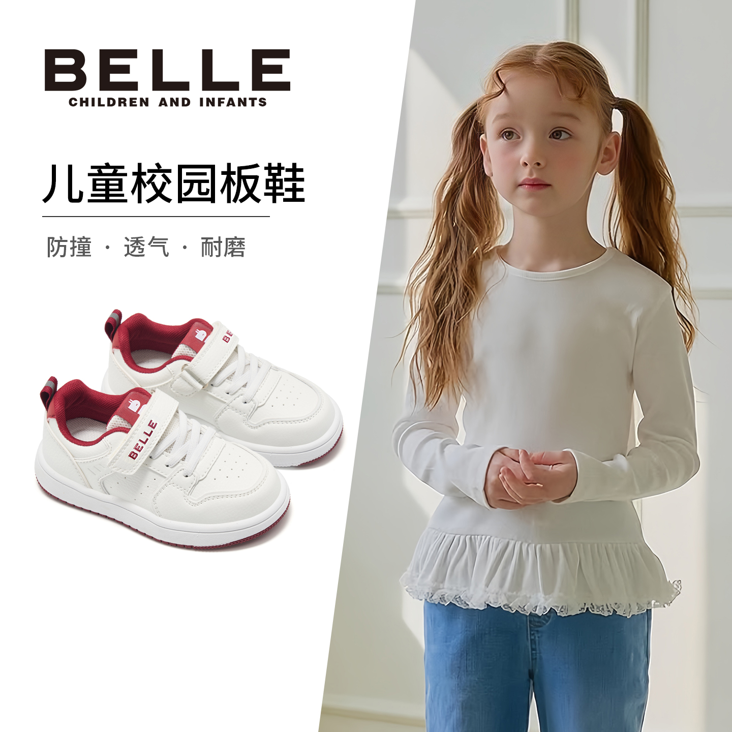 百丽官方正品儿童低帮板鞋