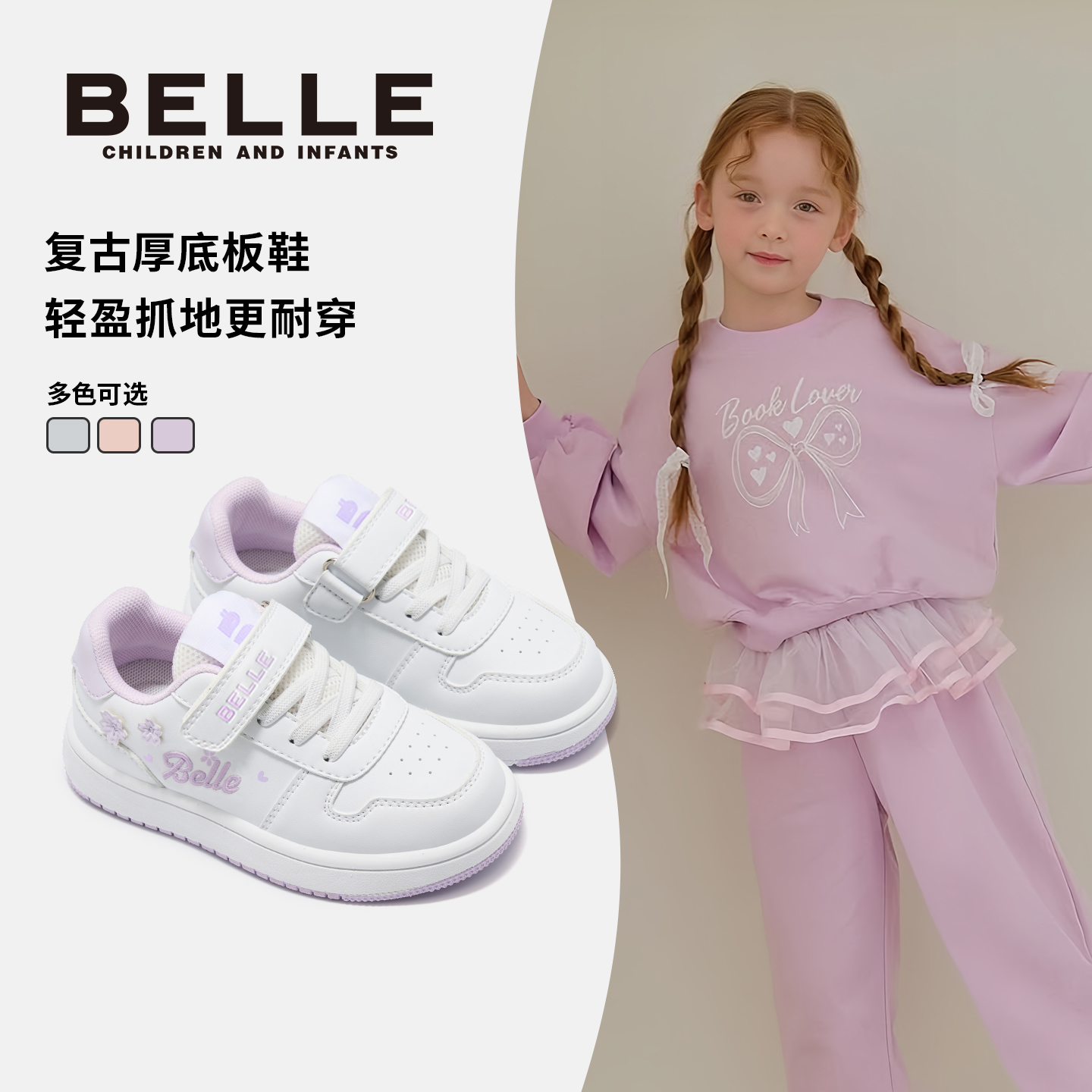 百丽官方正品女童板鞋