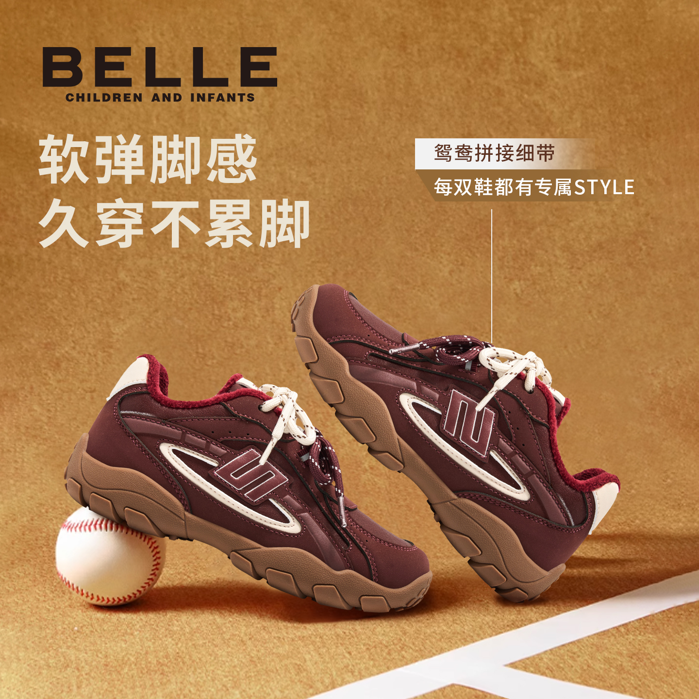 百丽官方正品女童加绒德训鞋