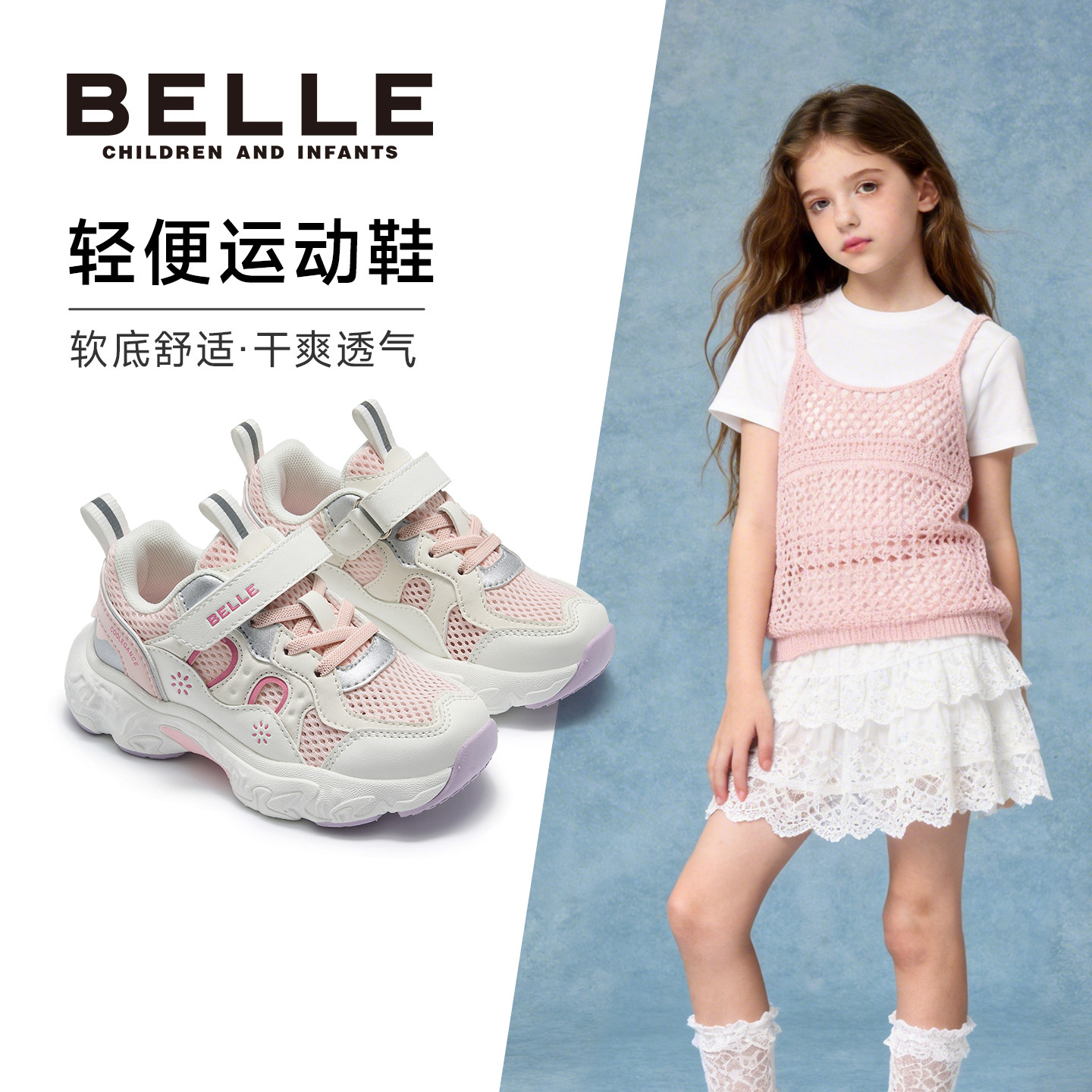 百丽童鞋儿童运动鞋网鞋夏季轻便软底粉色公主网面透气女童老爹鞋