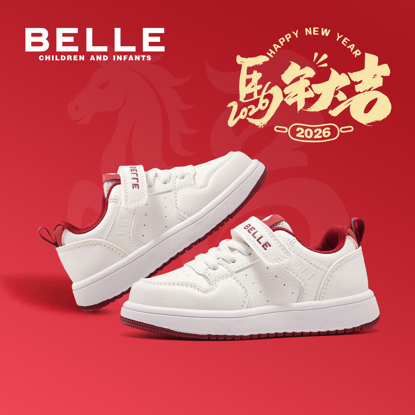 百丽童鞋儿童运动鞋红色新年低帮板鞋男女童百搭过年鞋软底休闲鞋,童鞋/婴儿鞋/亲子鞋,板鞋,淘宝优惠券,粉丝福利购,淘宝优惠卷