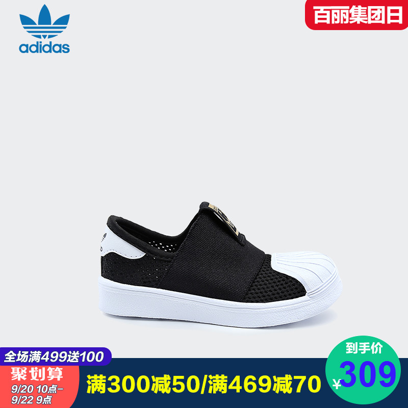 Adidas阿迪达斯三叶草贝壳头中小童鞋一脚蹬透气运动鞋DB0922