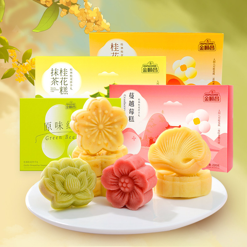 金顺昌桂花糕桂林特产绿豆糕传统糕点老式手工零食正宗中式茶点心