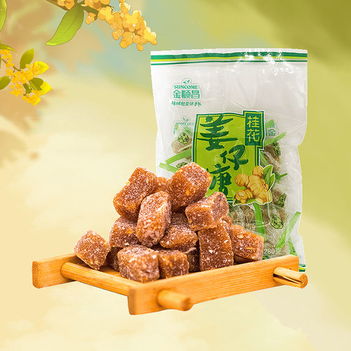 金顺昌姜汁软糖广西桂林特产280g