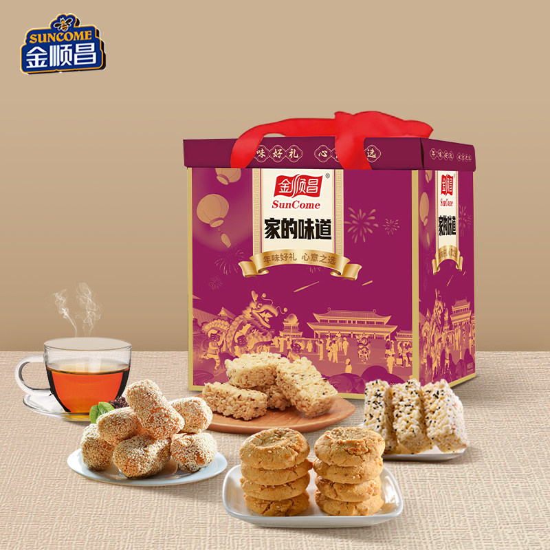 金顺昌家的味道年货大礼包礼盒麻通曲奇桃酥组合礼盒广西桂林特产,零食/坚果/特产,糕点礼盒/伴手礼,淘宝优惠券,粉丝福利购,淘宝优惠卷