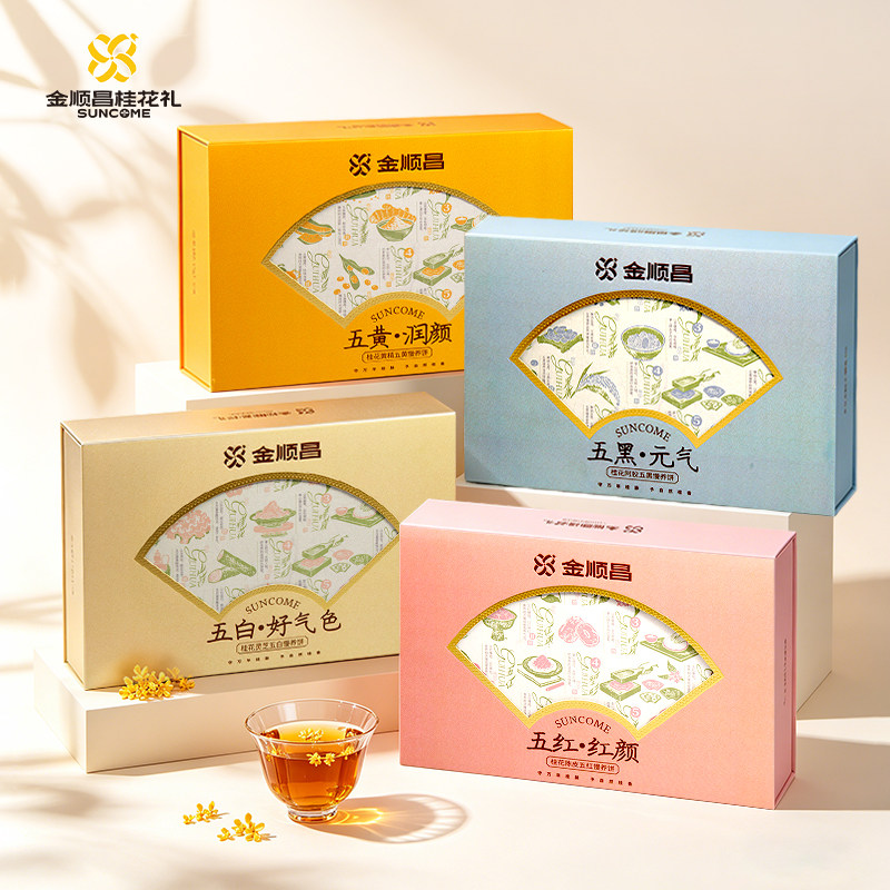 金顺昌五红慢养饼广西桂林特产桂花饼伴手礼