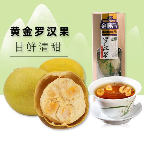 金顺昌桂林特产正品广西罗汉果