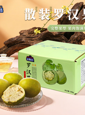 金顺昌桂林特产脱水罗汉果