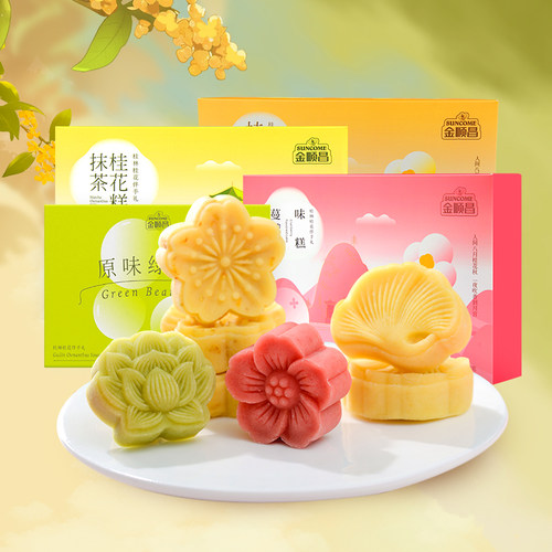 金顺昌桂林特产桂花糕绿豆糕