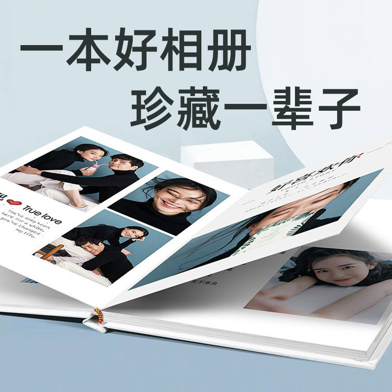硬壳硬页高清相册定制一本起做图片