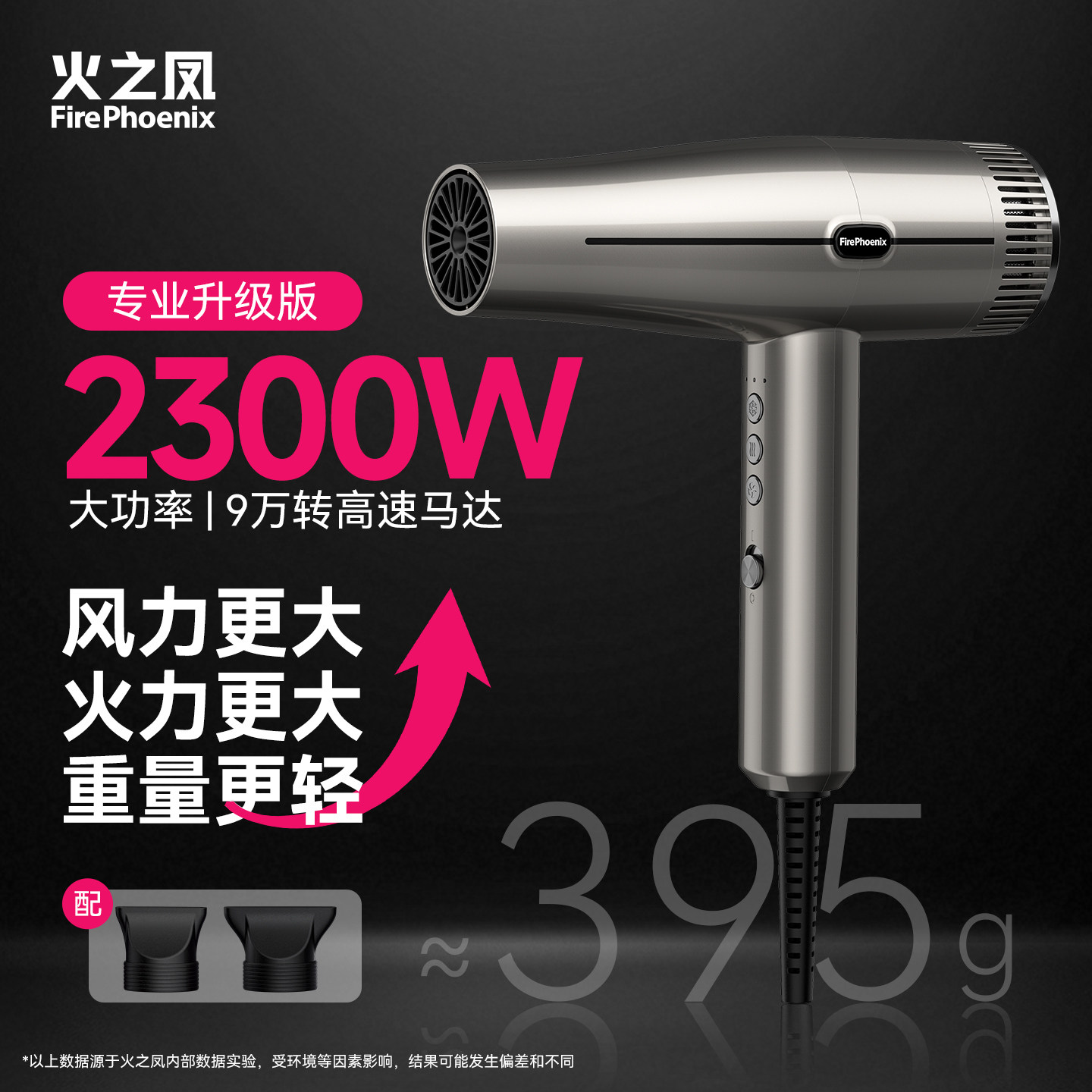 火之凤M3理发店专用高速吹风机