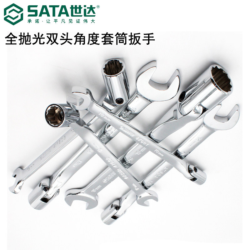 DS世达全抛光套筒开口扳手47601 47602 47603 47604 47605 47606在类目 五金/工具, 手动工具, 扳手, 其他扳手中 - 来自Buy2taobao.com提供专业的淘宝代购服务