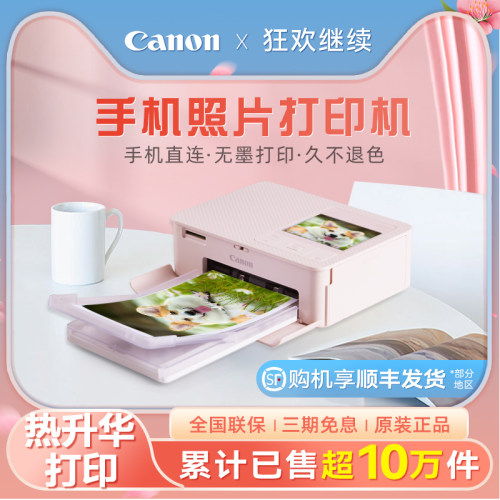 Canon佳能cp1500原装正品打印机