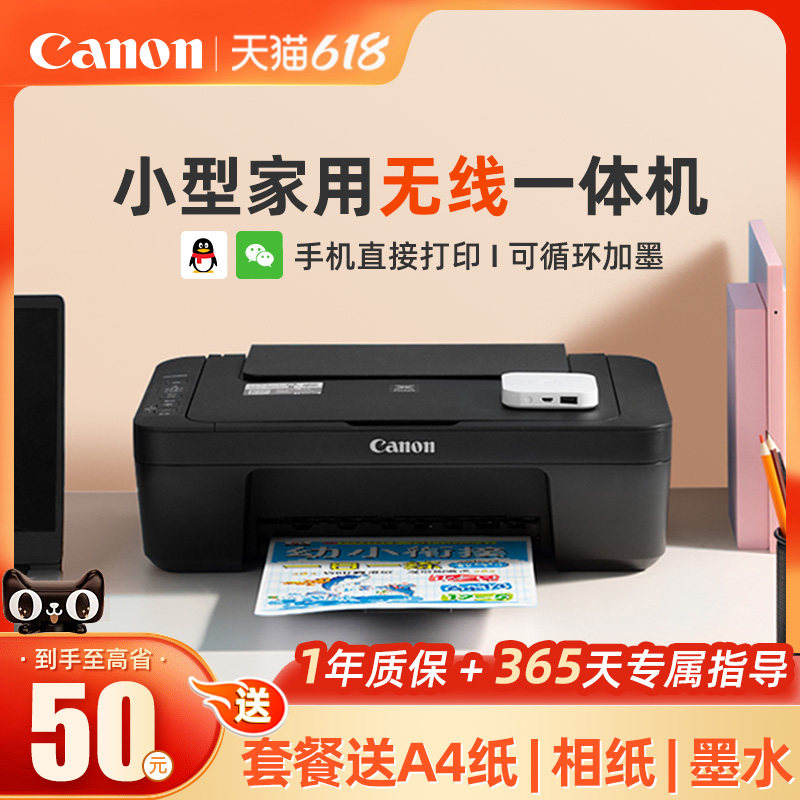 佳能MG2580s打印机家用小型无线手机可连接彩色喷墨A4复印扫描学生家庭作业一体机TS3480多功能办公MG2400