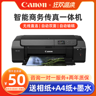 200 300 500喷墨A3 佳能PRO 100 专业照片打印机A2大型商用办公A4纸小型家用彩色WiFi彩印相片6 12色