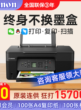 Canon佳能打印机G2870/G3870/G3871/G3872墨仓式彩色喷墨连供手机无线远程打印复印一体机小型家用学生作业a4