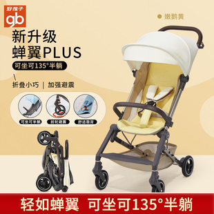 好孩子婴儿推车PLUS可折叠可坐可半躺旅行登机超强避震蝉翼D2003
