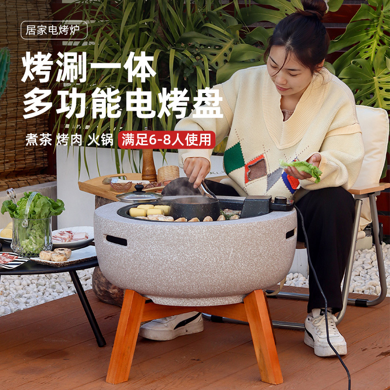 电烤盘烧烤炉户外桌椅围炉煮茶庭院露营家用电炉烤炉火锅烤肉茶几