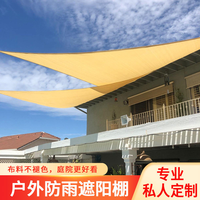 防雨雨棚遮阳棚户外庭院防晒遮阳布露台阳台遮雨棚车天幕帐篷