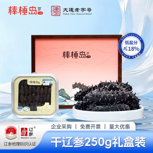 大连干辽参，10-12倍泡发率