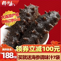 棒棰岛即食海参大连刺参250g 5-7只装拍2=500g非干货特价单个装