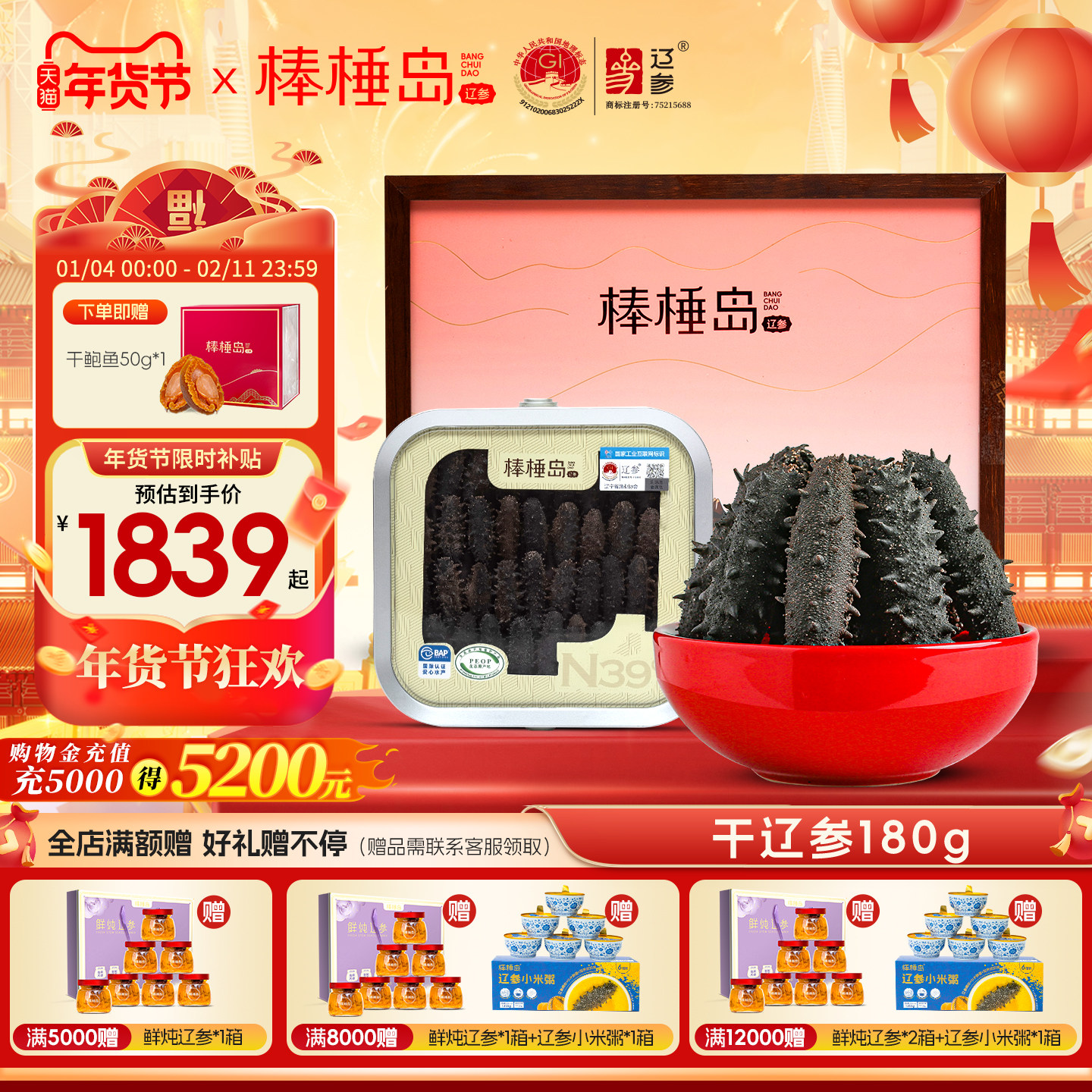 棒棰岛海参干货大连180g干参31-50头孕妇,水产肉类/新鲜蔬果/熟食,海参,淘宝优惠券,粉丝福利购,淘宝优惠卷