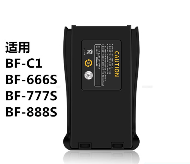 原装宝锋对讲机BF-888S/777S/666S正品宝峰对讲户外机电池C1通用