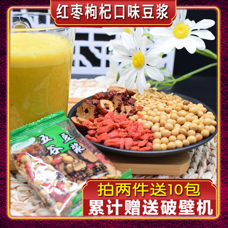 枸杞红枣味五谷豆浆料