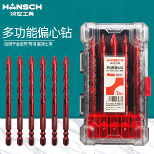 汉世偏心钻头多功能瓷砖混凝土钻头扩孔钻手枪钻钻孔器六角柄开孔