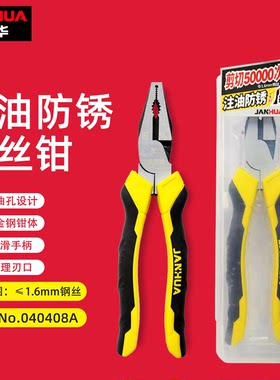 匠华8寸钢丝钳注油防锈锋利型