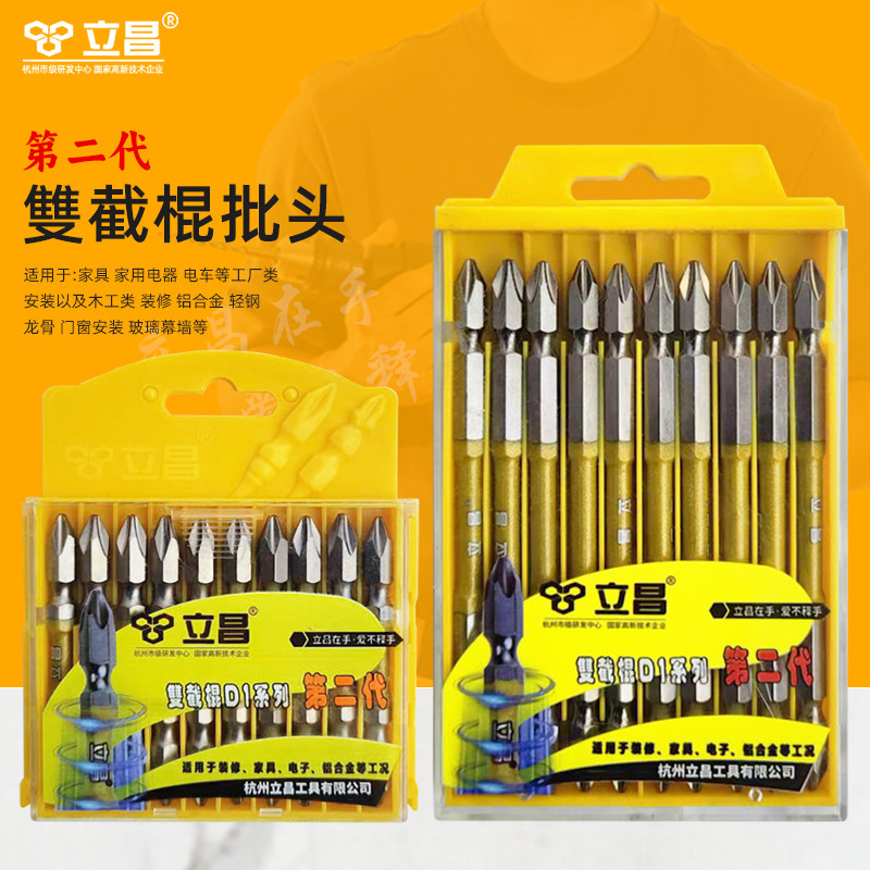 立昌双截棍批头十字头正品保证图片