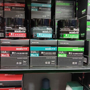 邦顿男士护肤套装洁面醒肤霜保湿乳滋润发芦荟绿茶精华爽肤水防护