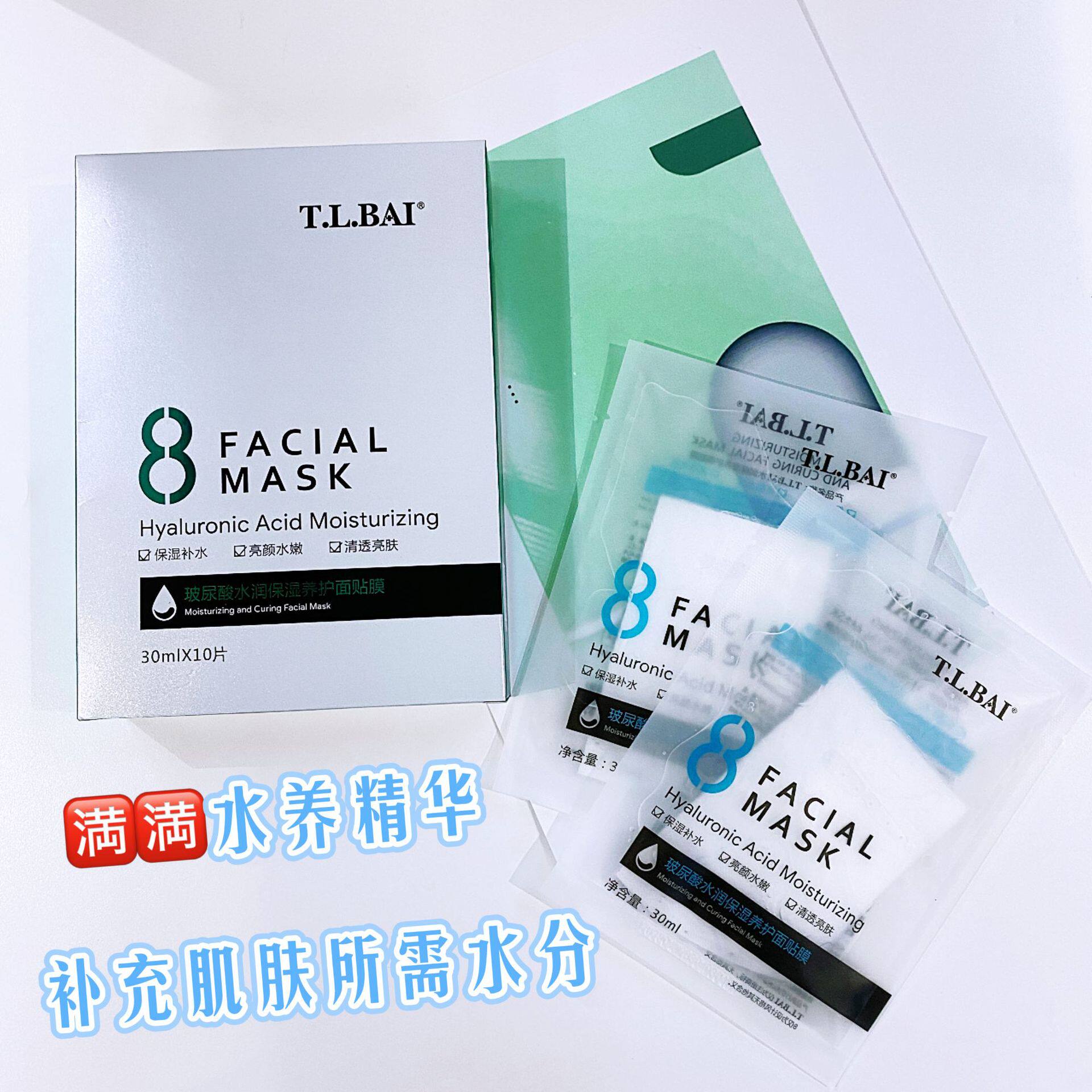 超薄天丝面膜合集玻尿酸精华面贴