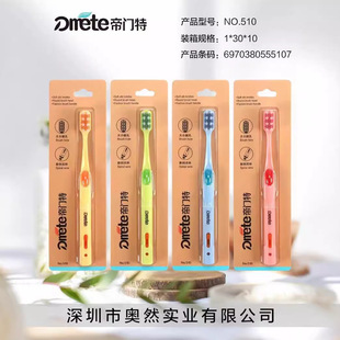 帝门特510日用百货牙刷批发进口螺旋刷带新创洗杯功能的软毛牙刷