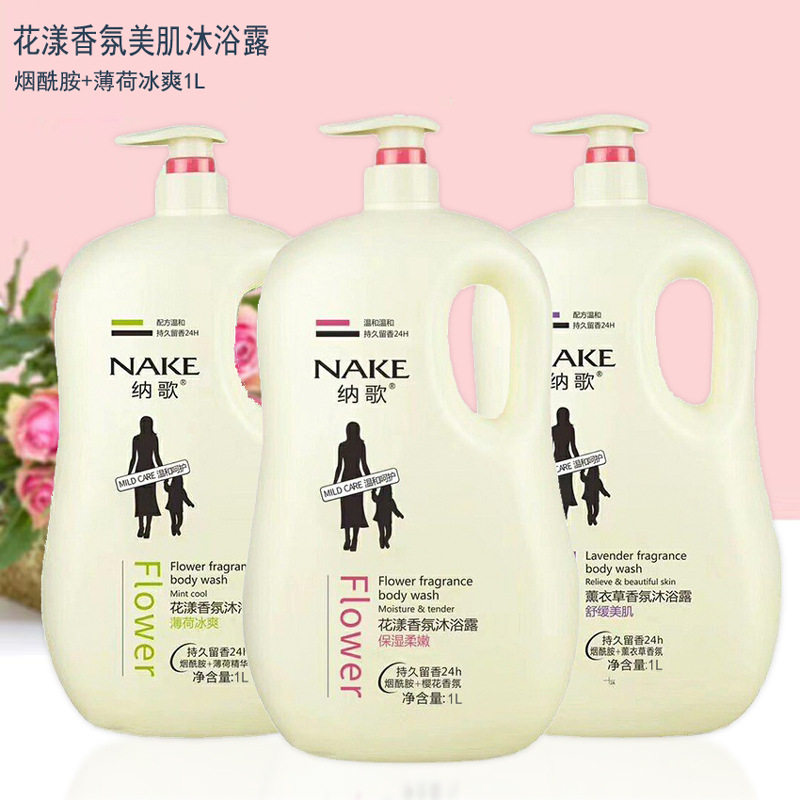 纳歌花漾美肌沐浴露1L薰衣草
