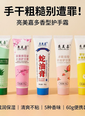 3只亮美嘉蛇油膏护手霜60g