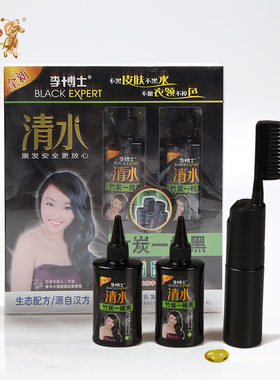 竹炭一梳黑李博士植物染发套装
