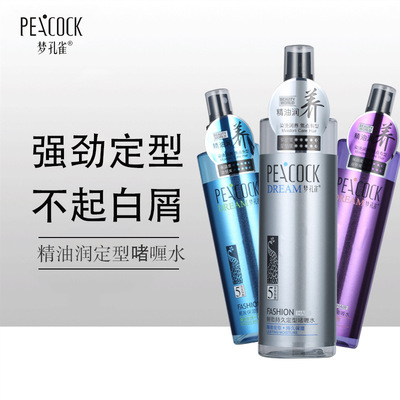 梦孔雀护卷弹力素保湿定型