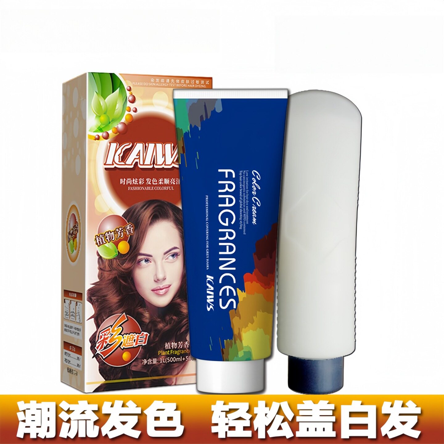 凯维斯染发膏狄梵彩盖白1000ML