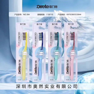 帝门特384牙刷批发男士波浪形中毛牙刷 硬毛牙刷男女酒店