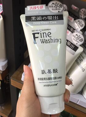 安奇娜氨基酸去黑头去角质洁面膏
