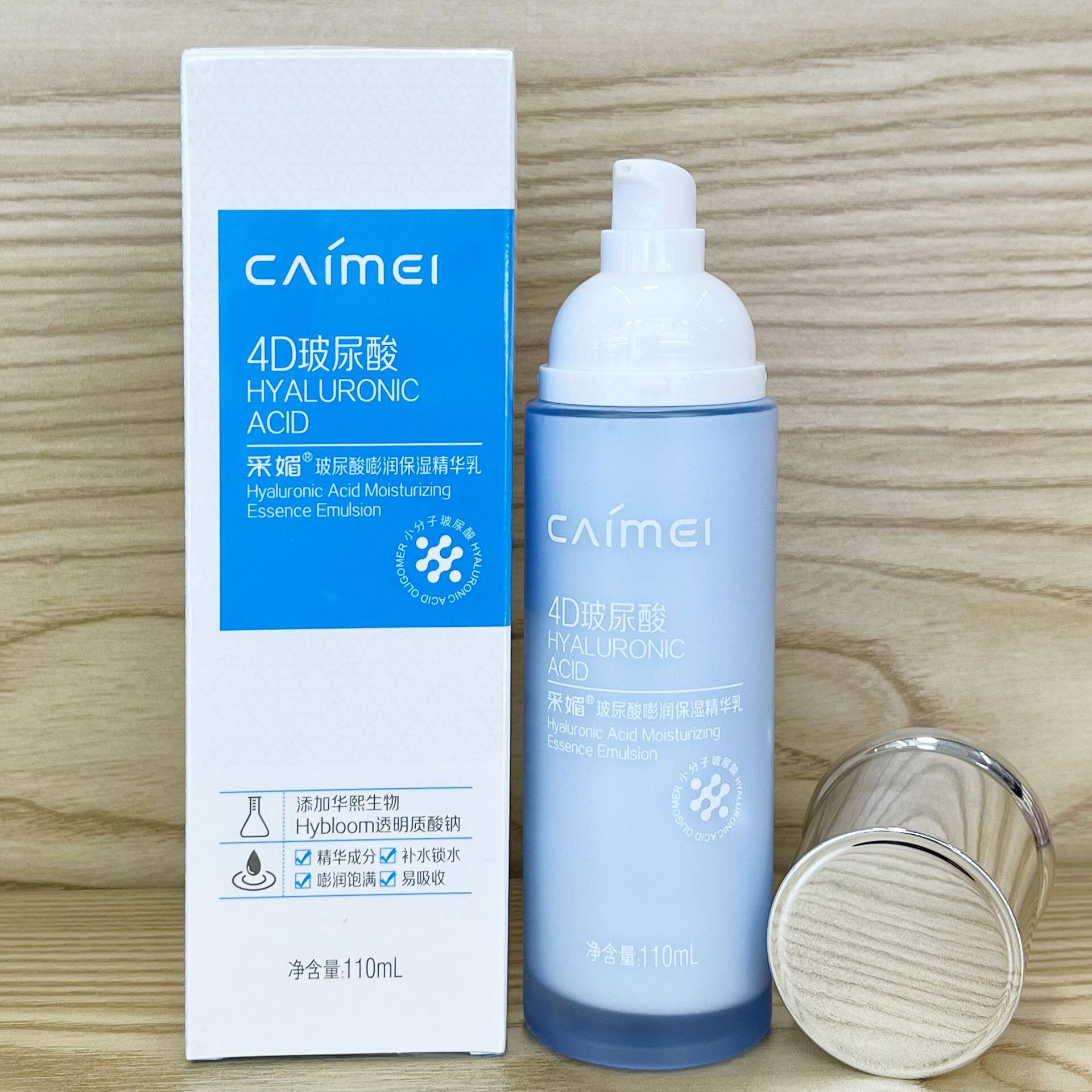 采媚4D小分子玻尿酸五件套