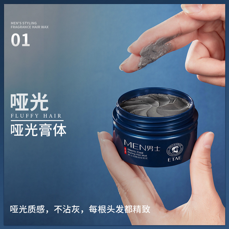 男士炫酷塑型发泥定型喷雾